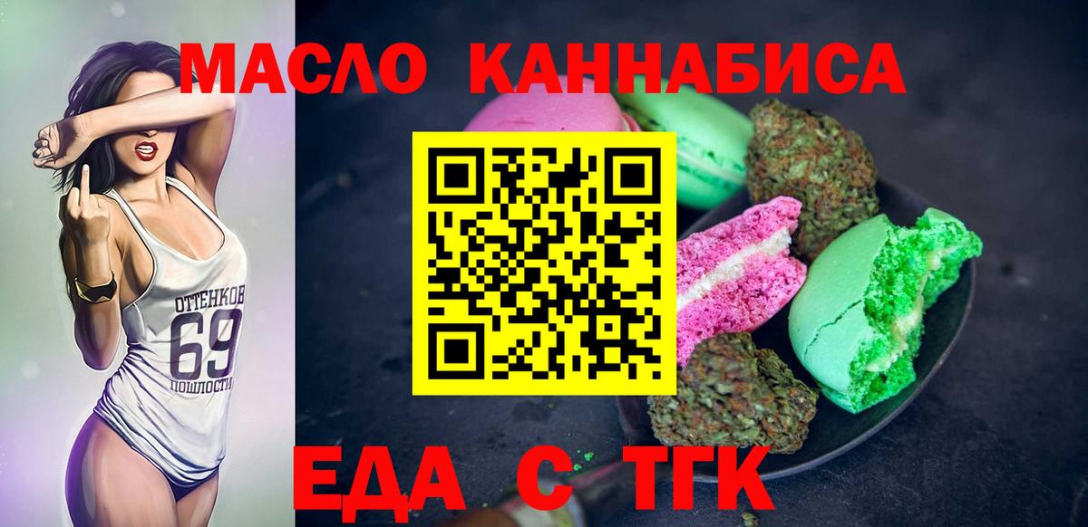 Ухта  Еда ТГК марихуана  Вход с VPN 