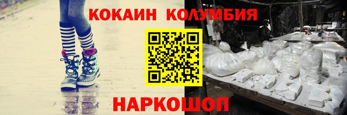Cocaine Перу Ухта