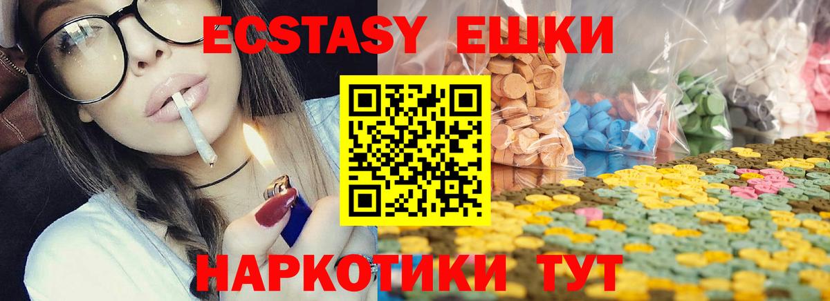 ЭКСТАЗИ Cube  Ecstasy  Ухта  Вход с VPN  ЭКСТАЗИ 300 mg 
