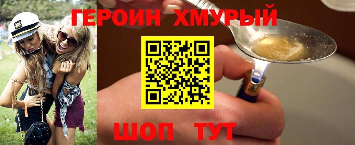 Героин  Вход с VPN  Ухта  ГЕРОИН афганец 