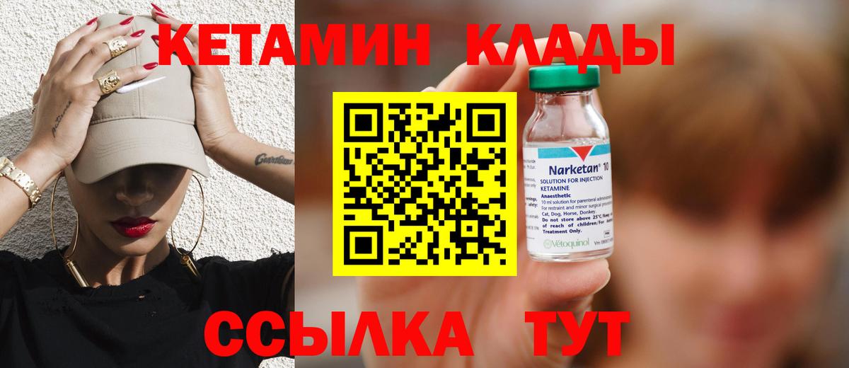 маркетплейс как зайти  Вход с VPN  КЕТАМИН ketamine  Ухта  КЕТАМИН VHQ 