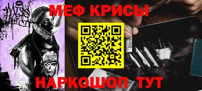 MESCALINE Будённовск