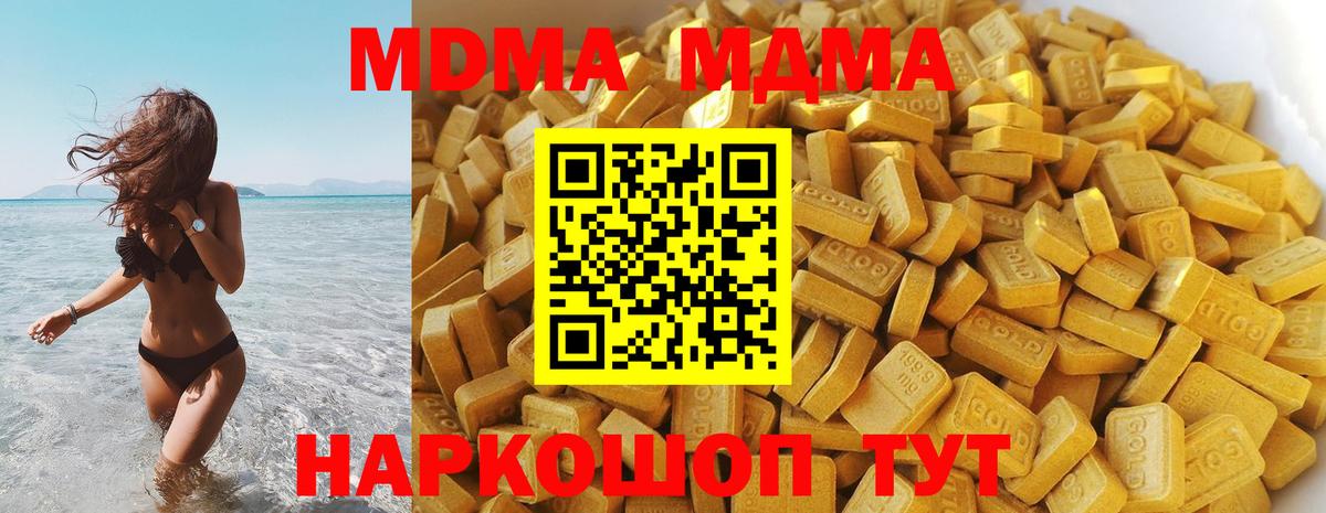 MDMA  Вход с VPN  Ухта  MDMA кристаллы  МДМА кристаллы 