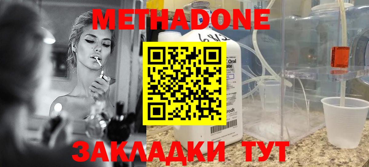 Ухта  МЕТАДОН кристалл  Метадон кристалл  Вход с VPN 