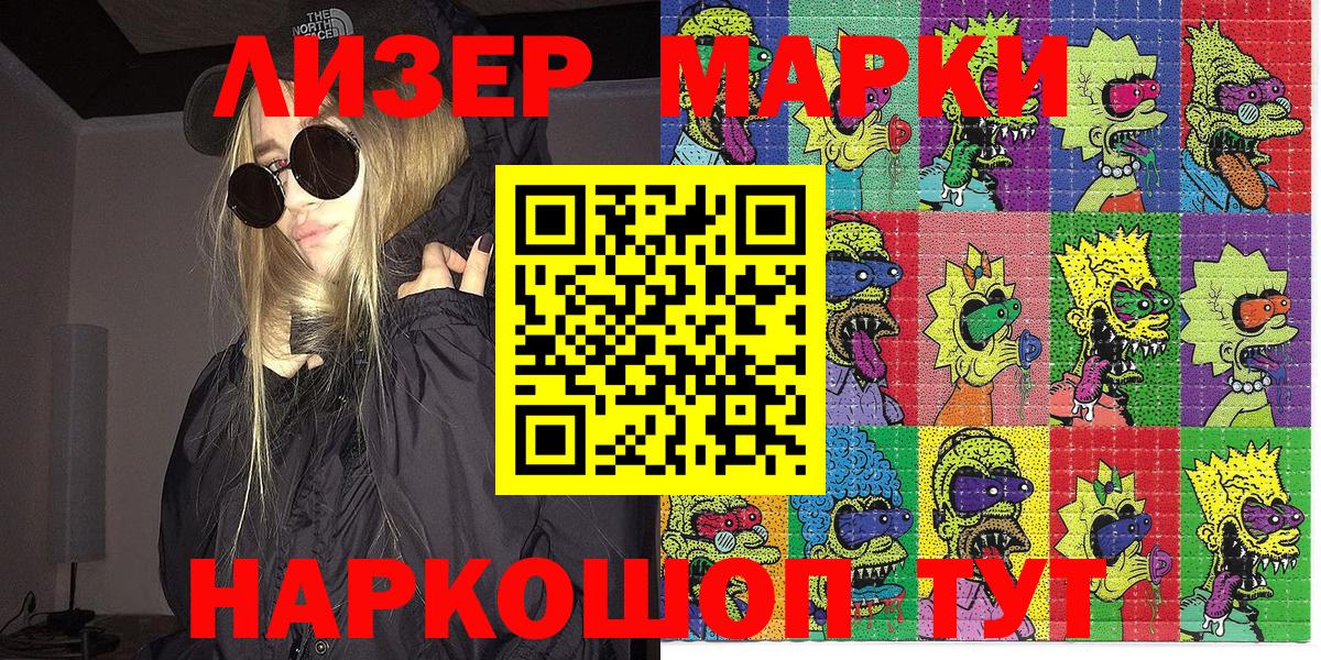 Марки N-bome 1,8мг Ухта