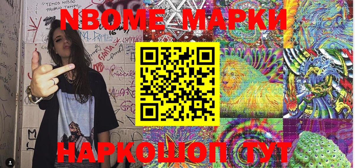 Ухта  Марки N-bome 1,5мг  Марки N-bome  Вход с VPN 