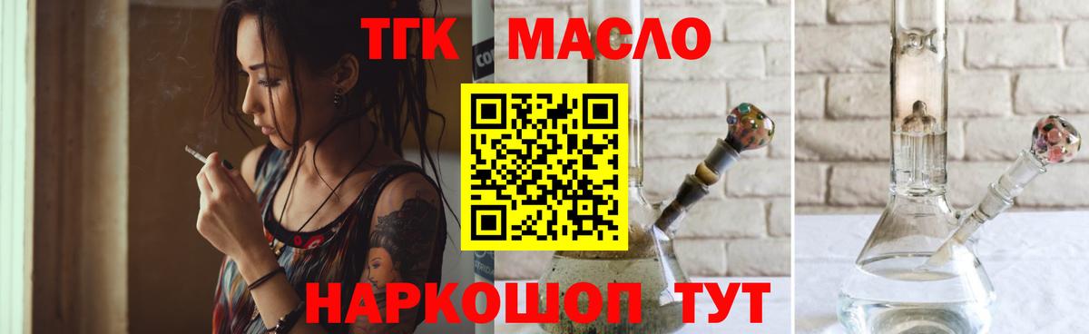 Дистиллят ТГК гашишное масло  Вход с VPN  Ухта 